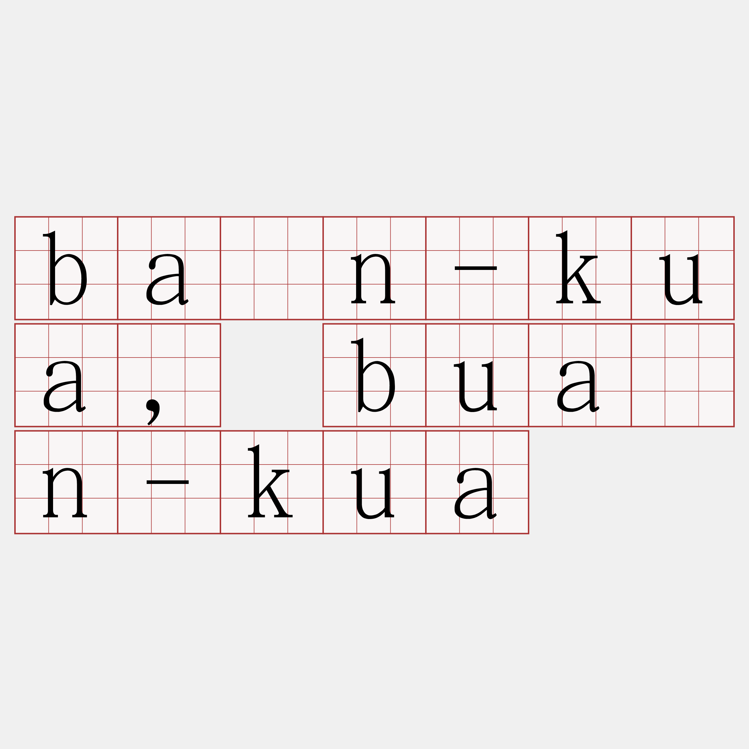 bán-kua, buán-kua